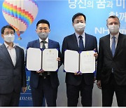 NH-Amundi자산운용, 제1차 ESG추진위원회 개최
