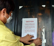 부산시, 유흥시설 등 집합금지 8월8일까지 연장(종합)