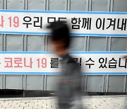 광주 호프집·전남 소안도 감염 확산..일가족 잇따라