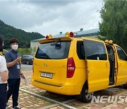 완산경찰, '어린이 통학버스 안전점검'..200여대 대상