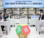 전남도-기업-소비자, 사회적경제 소비 촉진 '맞손'