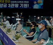 '올림픽 첫 양궁 3관왕 도전' 안산 응원전