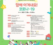 이브자리 출연 백합문화재단, 첫 활동으로 아동미술 공모전 개최