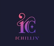 KM엔터, 新 걸그룹 아이칠린(ICHILLIN') 8월 론칭..로고 공개로 본격 데뷔 시동 [공식]