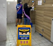 포항남부경찰서, 피서지 공중화장실 불법촬영 집중점검..