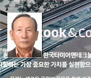 한국타이어家 경영분쟁 재점화 조짐..조양래 회장 조만간 정신감정