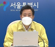 오세훈 49억·박형준 42억..고위공직자 105명 재산공개
