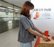 강북, 서울 첫 공공청사 다회용 공유컵 도입
