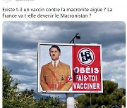 프 '마크롱=히틀러' 백신반대 광고에..마크롱, 게시자 고소