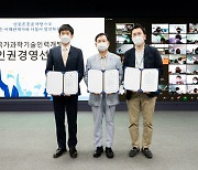 KIRD, 공공기관 사회적 책무 다짐하는 '인권경영' 선포