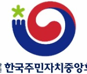 주민 자치 단체들 "서울시, 불공정한 '서마종' 수탁기관 공고 취소해야"