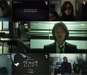 "돈이 사랑이야" 류준열 캐릭터 티저 (인간실격)