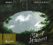 '실력파 가수' 제이세라, '빨강구두' OST '사랑했는데 왜 떠나서' 공개