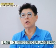 '내가 키운다' 김나영 "신우·이준 육아, 처음엔 두려웠다"..채림·양희은 위로[★밤TView]