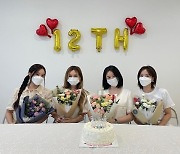 지연, 티아라 12주년 자축 파티 공개.."이게 행복"