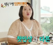 '백반' 하재숙 "단아 수애, 사귀어보니 털털"→훈남 남편+러브스토리 공개[종합]