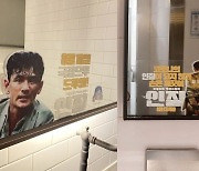 "황정민이 왜 여기서 나와?"..'인질', 코로나 시대 속 극장·쇼핑몰 이색 마케팅