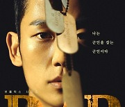'군인 잡는 군인'..정해인·구교환 'D.P.', 8월 27일 공개 확정