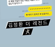 펜싱 김정환, 金 축하한 '모르모트' PD에 "나 이길 유일한 사람"