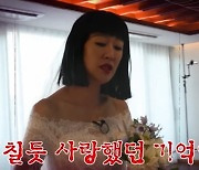 홍진경, 웨딩드레스 입고 집 최초 공개..그리 "폐공장 아냐?" (찐천재) [종합]