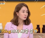 미스코리아 장윤정 "출산 후 75kg까지..관리해도 안 빠져" (골든타임)