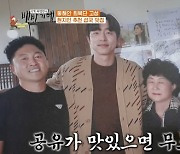 하재숙·허영만, 공유·강혜정도 다녀간 '섭국 맛집' 찾았다 (백반기행) [종합]