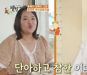 하재숙 "첫인상과 다른 배우=수애..윤세아와 방송 댄스 시작" (백반기행) [종합]