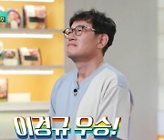 이경규, 류수영·기태영 꺾고 우승..이연복 "맛 안 보면 아쉬울 것" (편스토랑) [종합]