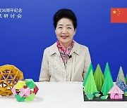 종이문화재단, 중국서 유치원 교사 대상 K-종이접기 세미나