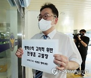 개신교단체, '대면예배 강행' 전광훈 목사 추가고발