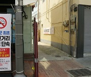 영동군 '금연거리' 첫 지정..11월부터 단속