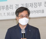 부산 방문한 김동연 전 부총리