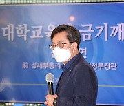 김동연 전 부총리 "금기를 깨자"