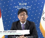 최종문 외교부 2차관, GPE 재정공약회의 참석