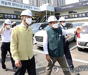 윤성원 국토부 차관, 아파트 공사장 방역관리 실태 점검