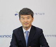 황용수 한국원자력통제기술원장 취임
