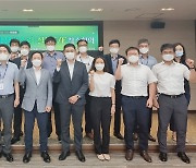 한국남부발전 탄소중립 전략 수립 전담 조직 발족