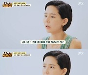[TEN리뷰] 김나영 "구속된 전 남편과 이혼, 솔로 육아 겁났다" ('내가키운다')[종합]