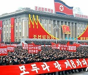 '간부 혁명' 고삐 죄는 북한.."당 권위·존망 달려"