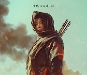 베일 벗은 '킹덤: 아신전', 'K좀비' 열풍 또 다시 활활[스한초점]