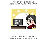 [스타툰]9화. 축구 경기도 아니고.. 그 배우는 왜 교체됐나?