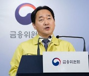 예보 차기 사장에 김태현 금융위 전 사무처장 급부상