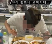 태극마크 달고 선수촌서 식사한 한국인 논란..日"나중에 사과·배상 요구할거냐"