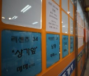 하반기 서울 아파트 입주 34% 급감.. 가을 이사철 비상