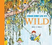 [어린이 책]고양이가 안내하는 신비한 숲속 세계로
