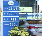 전국 휘발유 가격 13주 연속 상승..리터 당 1,641원
