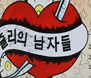 윤석열 측 "쥴리 벽화 법적 대응 안 하겠다"