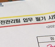 "서울대 청소노동자 '직장 내 괴롭힘' 해당" 결론..근거는?
