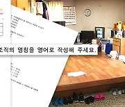 서울대 청소노동자, 왜 '직장 내 괴롭힘'일까?.."'라떼는' 안 됩니다"