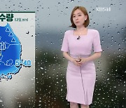 [날씨] 제주도 호우특보..내일 전국 대부분 지역 비